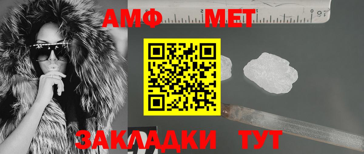 Amphetamine Premium Северобайкальск