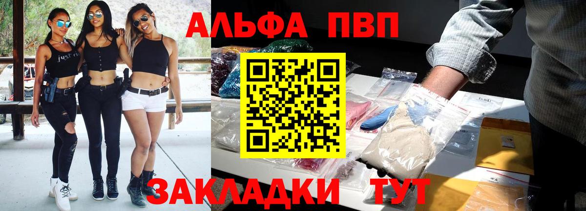 А ПВП Crystall Северобайкальск