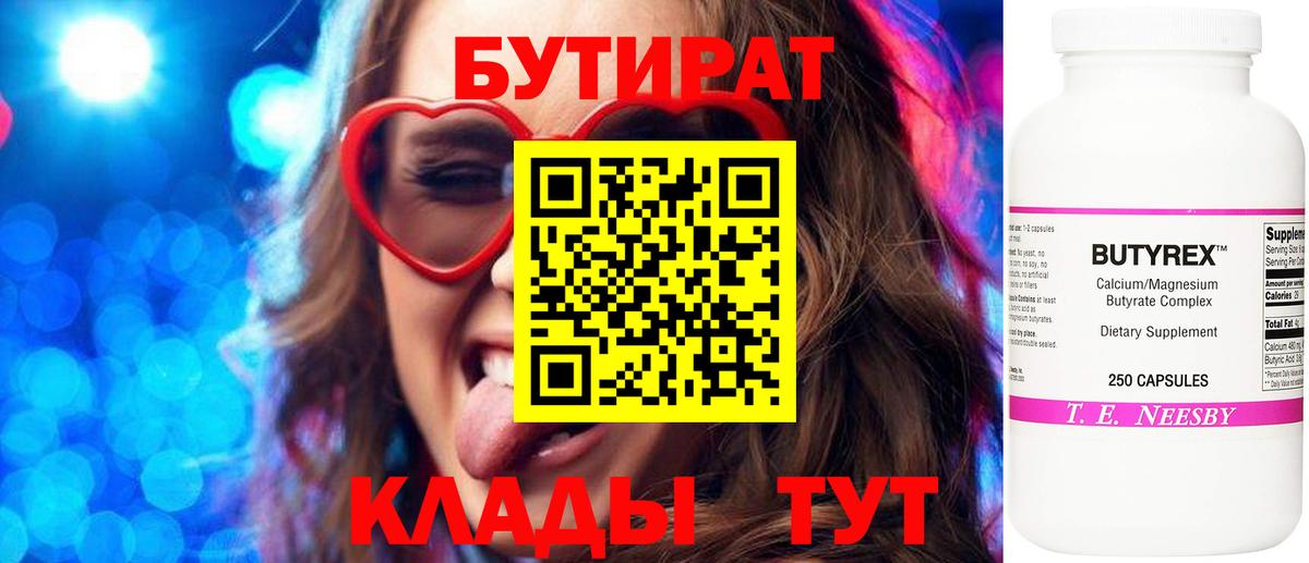 Северобайкальск  Бутират буратино  Вход с VPN 