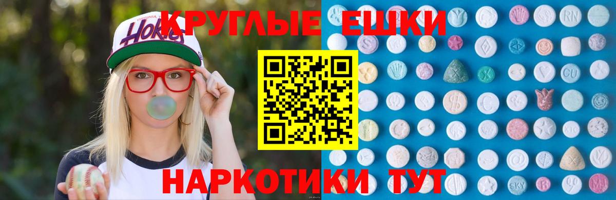 Северобайкальск  ЭКСТАЗИ TESLA  Экстази 250 мг  Ecstasy  Вход с VPN 