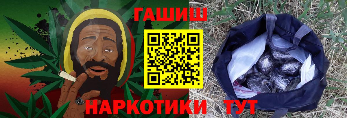 ГАШИШ ice o lator Северобайкальск