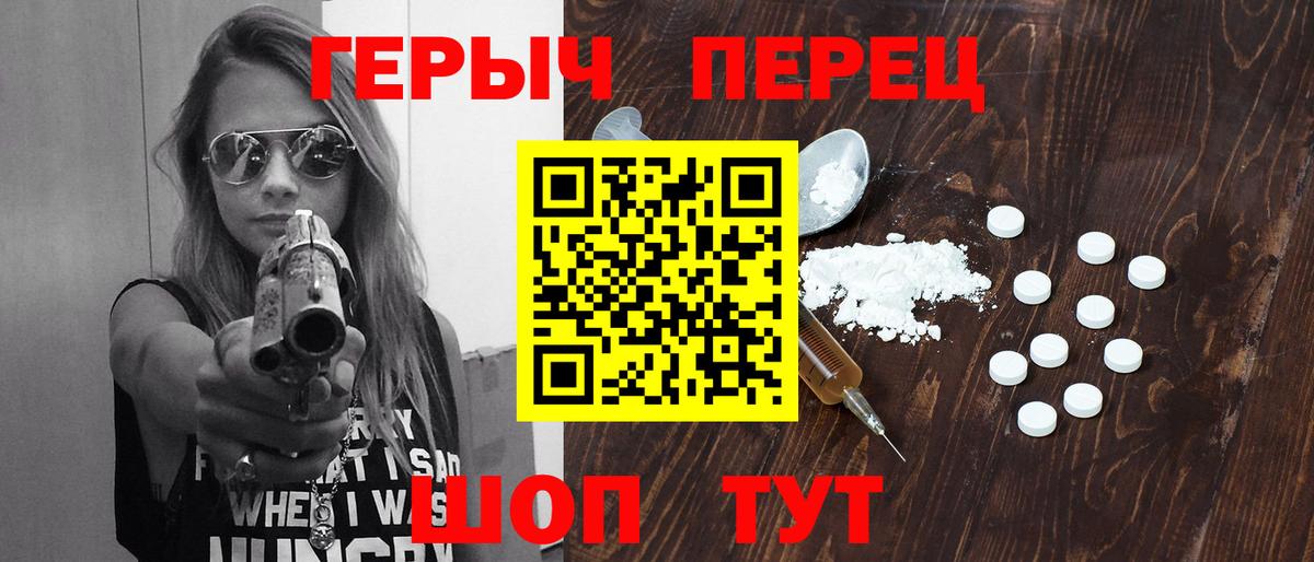Северобайкальск  ГЕРОИН  Вход с VPN  ГЕРОИН белый 