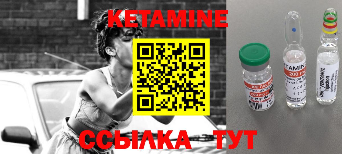 Северобайкальск  Кетамин VHQ  Вход с VPN  КЕТАМИН VHQ 