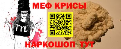 мефедрон мука Будённовск