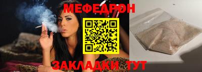 мефедрон VHQ Бугуруслан