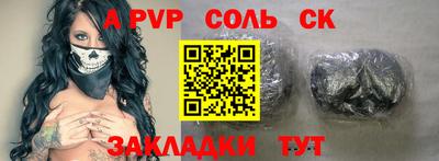 спиды Бузулук
