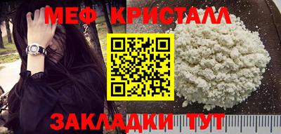 мефедрон мука Будённовск