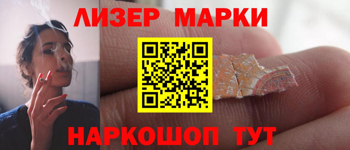 LSD-25 экстази кислота Северобайкальск
