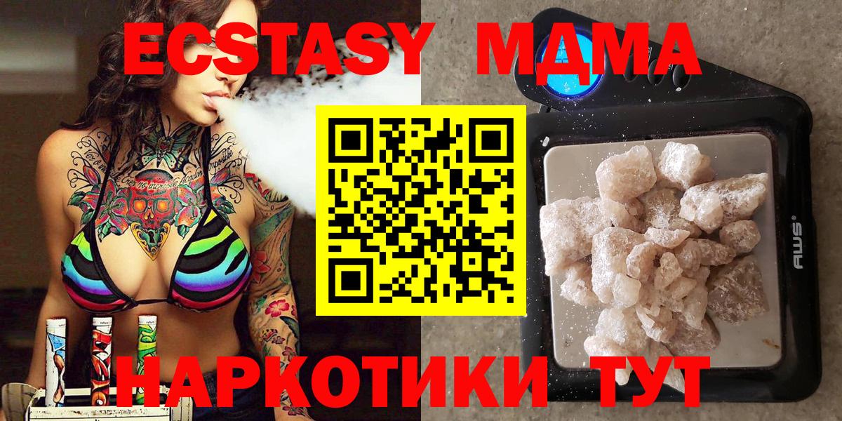 МДМА crystal Северобайкальск