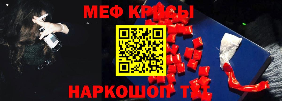 Меф кристаллы Северобайкальск