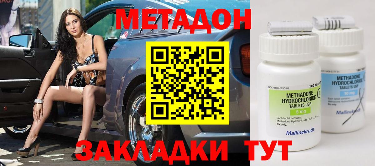Метадон мёд  ссылка на мегу   Вход с VPN  Северобайкальск  МЕТАДОН кристалл 