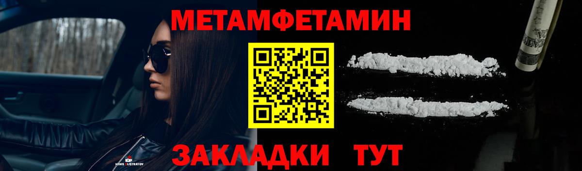 Первитин Декстрометамфетамин 99.9%  Вход с VPN  Северобайкальск 