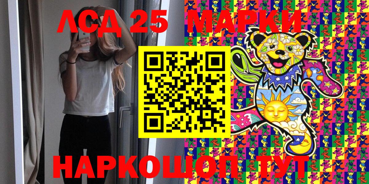 Марки 25I-NBOMe 1,8мг Северобайкальск