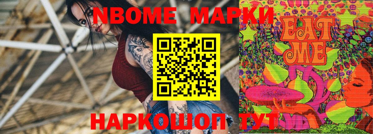 Северобайкальск  Марки N-bome 1500мкг  Марки N-bome 1500мкг  Вход с VPN 