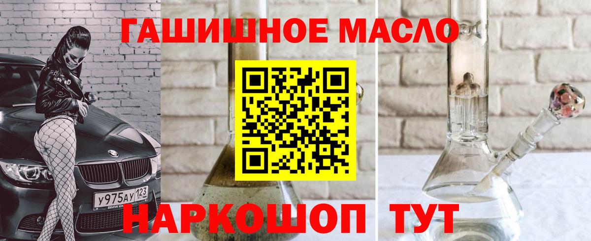 Дистиллят ТГК вейп  Дистиллят ТГК гашишное масло  Северобайкальск  Вход с VPN 